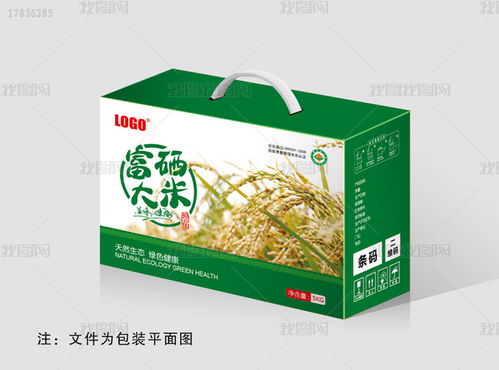 富硒大米精品包装设计 让每一粒米都诉说着品质与健康
