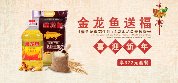 原创benner哦~金龙鱼油+金龙鱼大米(组合产品)~|Banner/广告图|网页|赵小胖 - 原创设计作品 