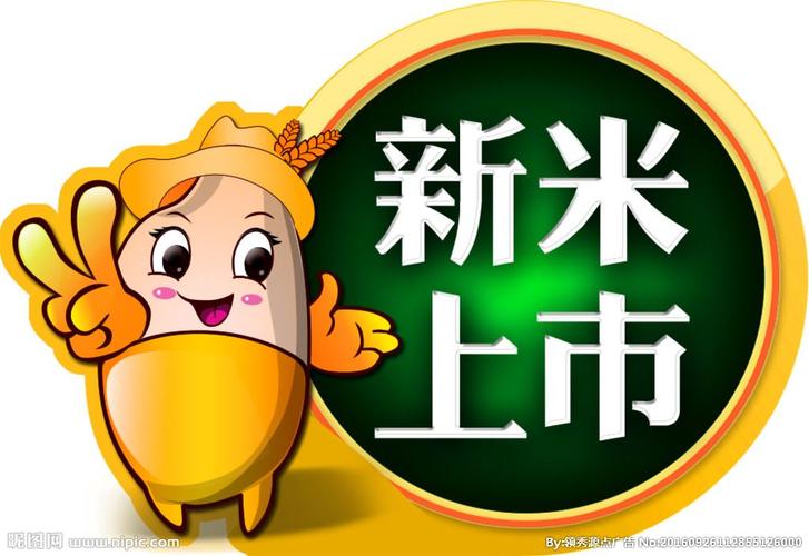纯天然瓦仓大米